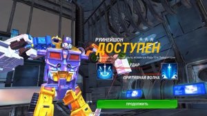 Новый гештальт уже в игре Transformers earth wars