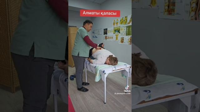 КОСТОПРАВ ЕРМЕК 8707 815 36 15 Алматы. #костоправ #ударнаятехника #мануальнаятерапия #алматы смотреть онлайн