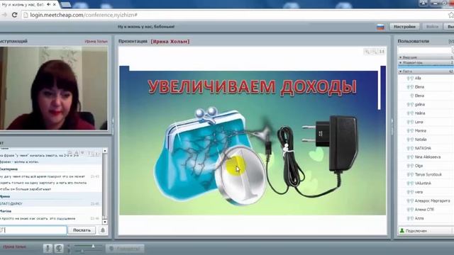 Ирина Хольм "Тело - мудрый друг и помощник!" смотреть онлайн