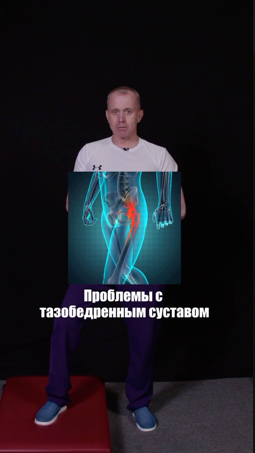 Болит тазобедренный сустав, что делать? Практика, которая избавит от боли! #здоровье смотреть онлайн