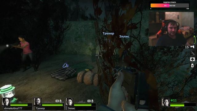 Left 4 Dead 2 - Стрим с Друзьями..! смотреть онлайн