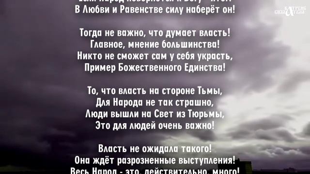 Катрены Создателя ✴10.08.2020 “Давления на людей не получится” смотреть онлайн