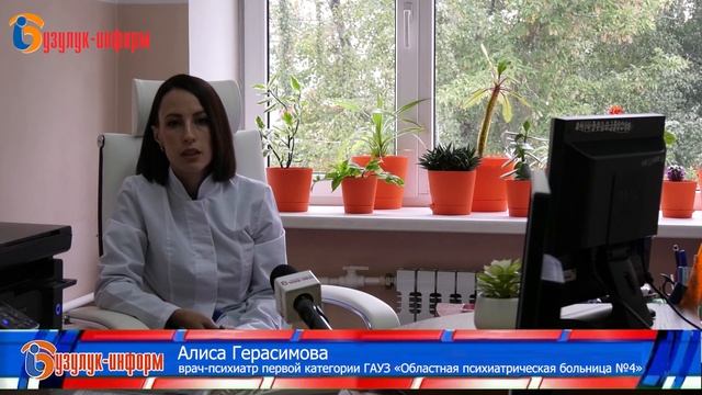 К Всемирному Дню психического здоровья смотреть онлайн