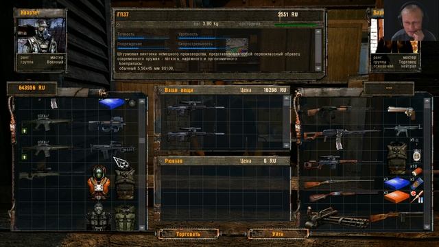 S.T.A.L.K.E.R.: SoC (Истинный путь V 1.3.0) #4