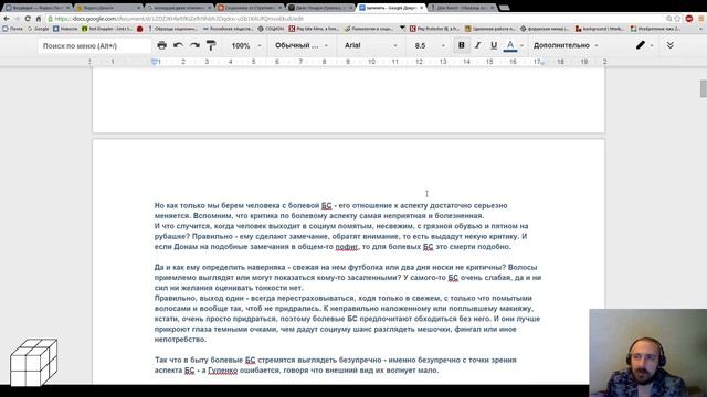 болевая БС в описаниях и в реальности смотреть онлайн