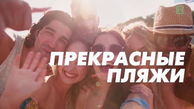 Путешествие для Лидеров LR 2021 смотреть онлайн