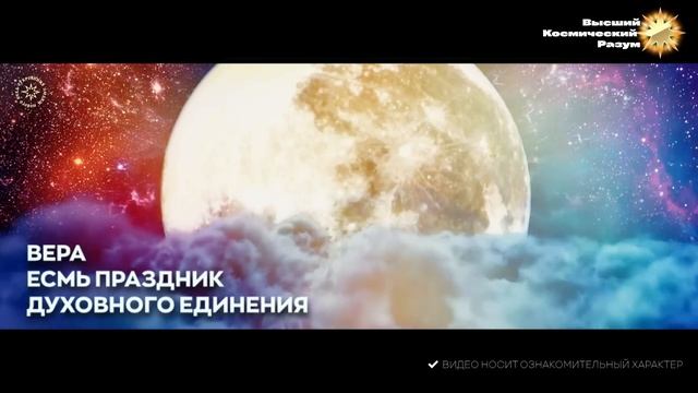 #БлагоВест ✴ Вера ЕСМЬ праздник Духовного Единения смотреть онлайн