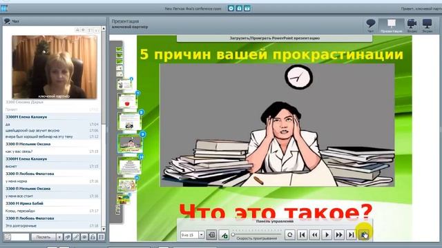 Тайм -менеджмент смотреть онлайн