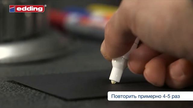 Как активировать маркер edding смотреть онлайн