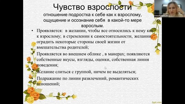 Кто такой подросток? / Елена Кудрявцева смотреть онлайн