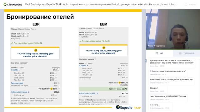 Вау! Зарабатывай с Expedia TAAP — лучшим партнером по бронированию отелей Карибского региона