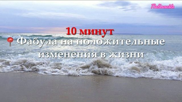 📍 Фабула на положительные изменения в жизни смотреть онлайн