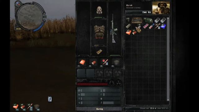 Изгой 2 часть