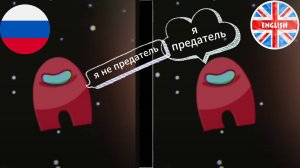 Отличия песни "Он не был предателем" на русский и английский язык (MegaInsar'channel video from YT)