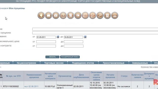Работа заказчика в web-интерфейсе смотреть онлайн