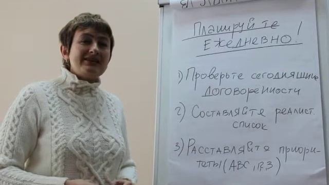 Ежедневное планирование смотреть онлайн