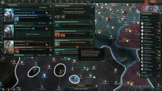 Stellaris Прохождение #38 Боль и унижение смотреть онлайн