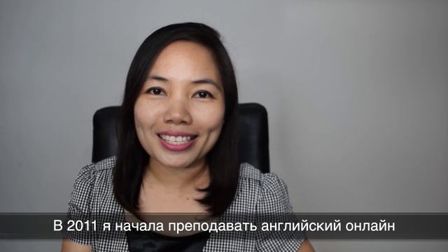 Teacher Rhosel (ENGLISH NOW RUSSIA) смотреть онлайн