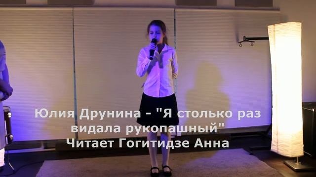 Гогитидзе Анна. Вечер стихов 10.04.2016. Ирбис смотреть онлайн