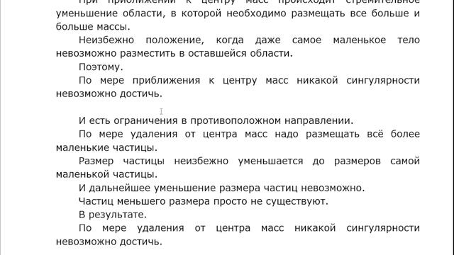 37. Поток материи. Философия теории систем смотреть онлайн