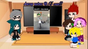 ||Реакция на дружбу Вару и Хелен||