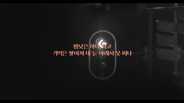 다운 (Dvwn) - 불면증 (Feat. YAYYOUNG) (Official Lyric Video) смотреть онлайн