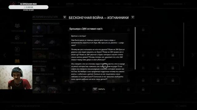 ПЕРВЫЙ ГОРОД - Outriders #4 смотреть онлайн