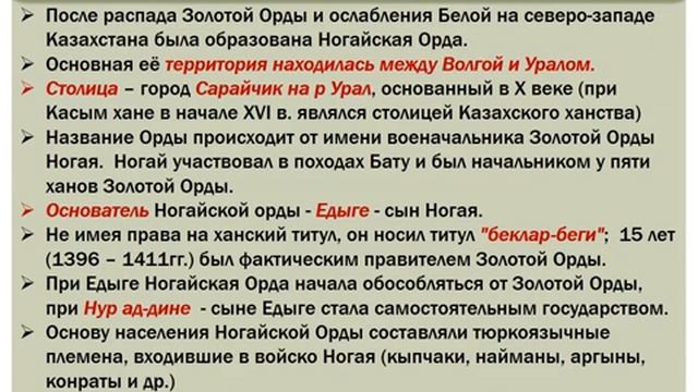 Тема: Этно-социальная структура государство 13-15 вв смотреть онлайн