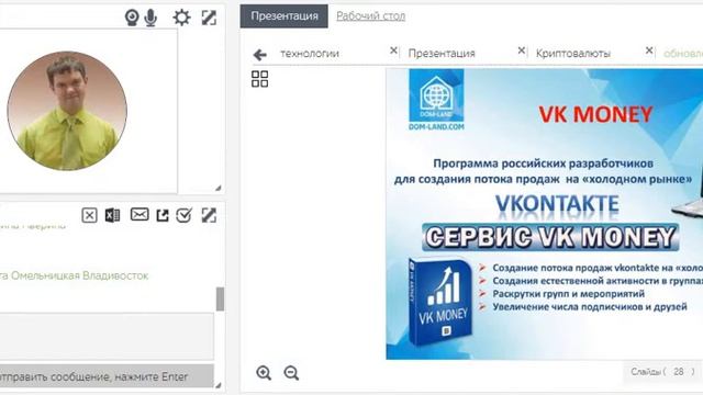 Обновленный Dom-Land 3/10/17 смотреть онлайн