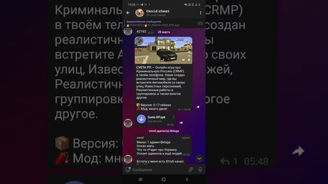 Телеграм канал в ктором сливают платные читы🤯 смотреть онлайн