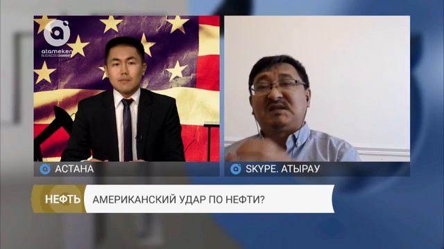 Байдильдинов. Нефть | Американский удар по нефти? (05.05.2017)