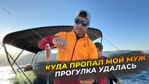 Куда пропал мой муж? Собираемся в путешествие, но без папы. Как я скучала по этому месту
