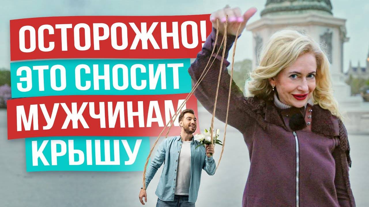 СЕКРЕТНЫЕ УЛОВКИ ПРИВЛЕКАТЕЛЬНОСТИ УМНЫХ ЖЕНЩИН! смотреть онлайн