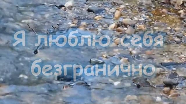 Расслабляющая музыка для отдыха + аффирмации смотреть онлайн