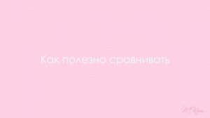 Вигуки: скрытые моменты #4