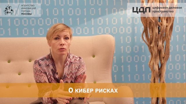 Интервью с Ольгой Котиной, спикером мастер-класса «Стратегия и риски» смотреть онлайн