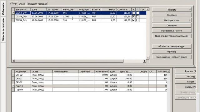 8797 Trade&Logistics I Part3 смотреть онлайн