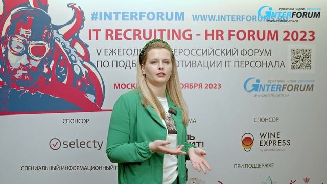 Отзывы участников IT Recruiting - HR Forum - форум по подбору и мотивации iT персонала. ДОМ.РФ смотреть онлайн