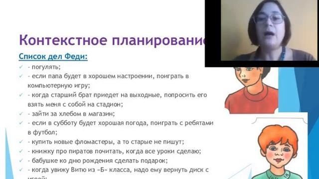 Детский тайм-менеджмент: открытый вебинар Наталии Ключ смотреть онлайн