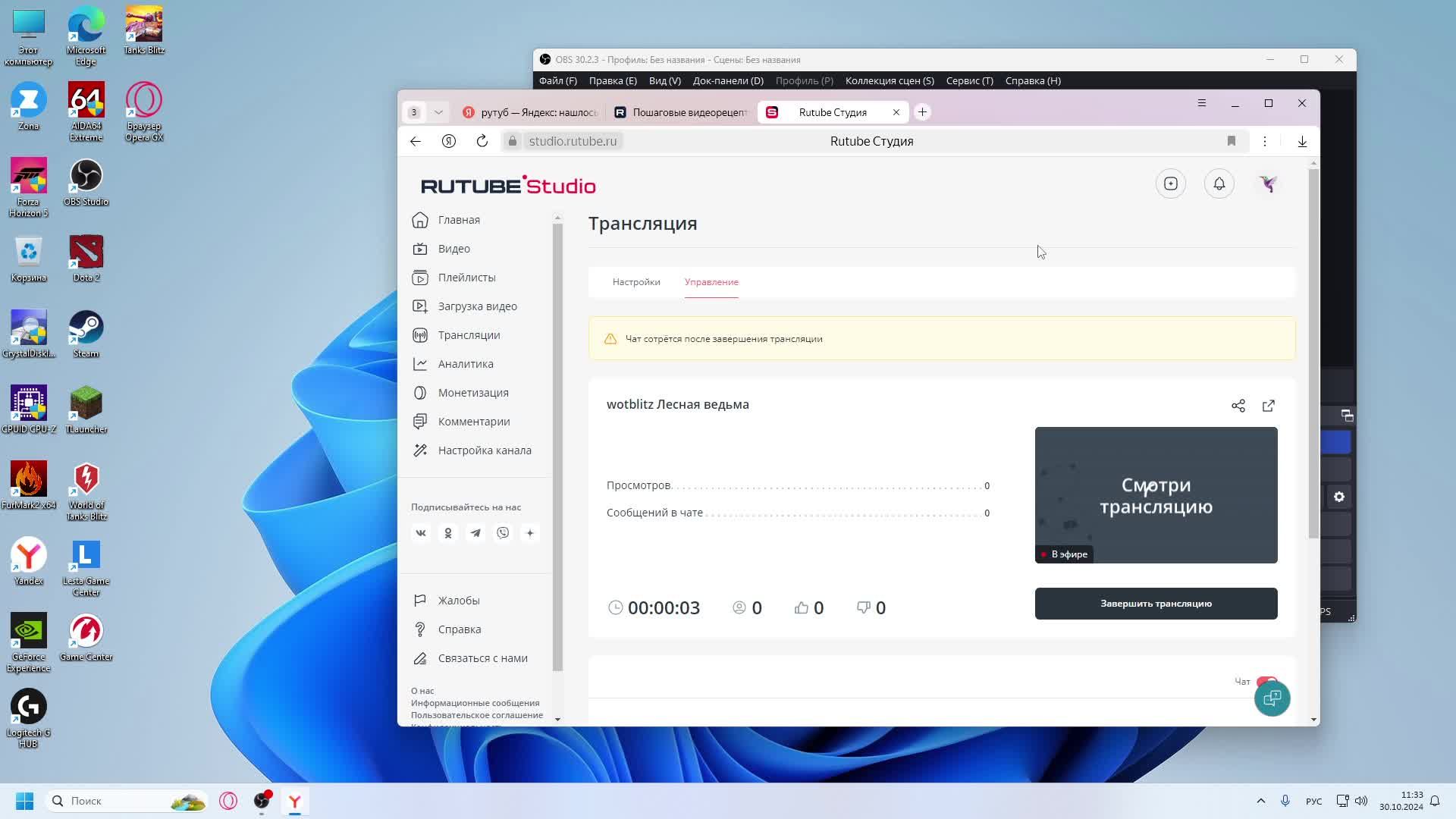 Wotblitz  Лесная ведьма