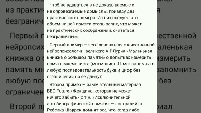 Эволюция памяти: Цель - жизнь прожить и благополучно все забыть смотреть онлайн
