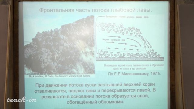 Короновский Н.В. - Общая геология. Часть 1 - 6. Вулканизм смотреть онлайн