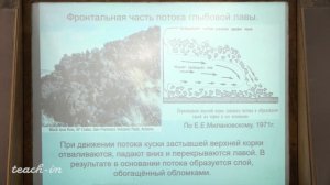 Короновский Н.В. - Общая геология. Часть 1 - 6. Вулканизм