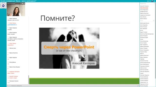 Онлайн-конференция молодых специалистов кредитной кооперации 