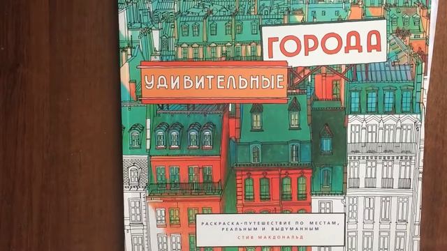 Творческие планы на 2019 год в раскрасках антистресс смотреть онлайн