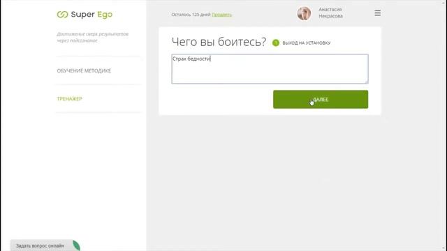 Как решать проблемы и получать желаемое с помощью контакта с подсознанием? смотреть онлайн