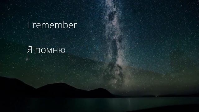 Lauren Daigle - Remember (с русским текстом) смотреть онлайн