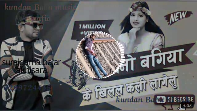 kawno bagiya ka khilal Kali laga lu dj kundan Babu music mafia surajgarha bajar lakhisarai смотреть онлайн