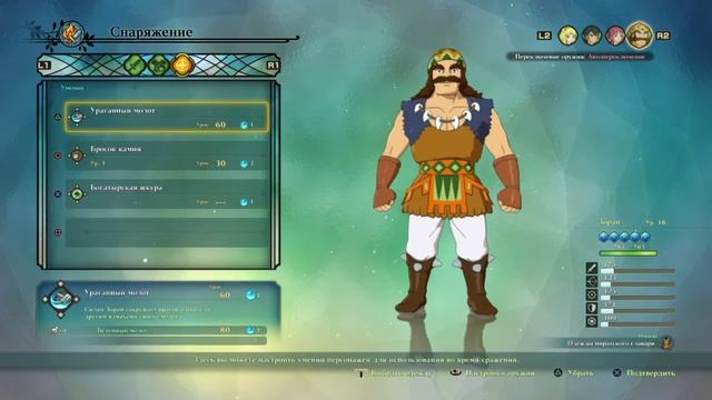 Ni no Kuni™ II: Возрождение короля_20200225154141 смотреть онлайн