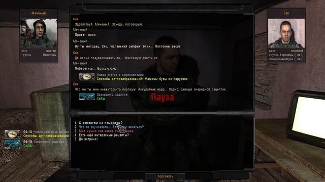 S.T.A.L.K.E.R. ОП 2.2 # 51 Сейф и диск для Сяка. Шкатулка для Адреналина смотреть онлайн